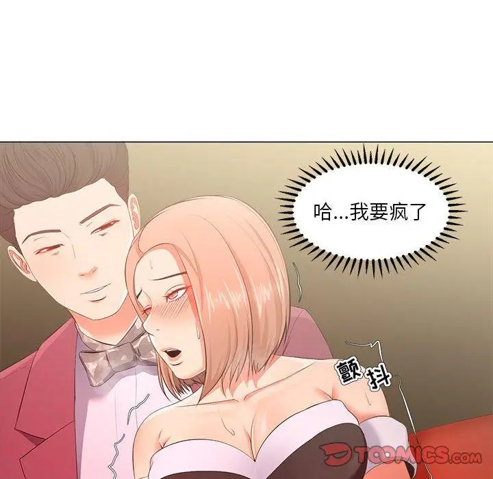 漫画《女人的战争》第28话第34张图