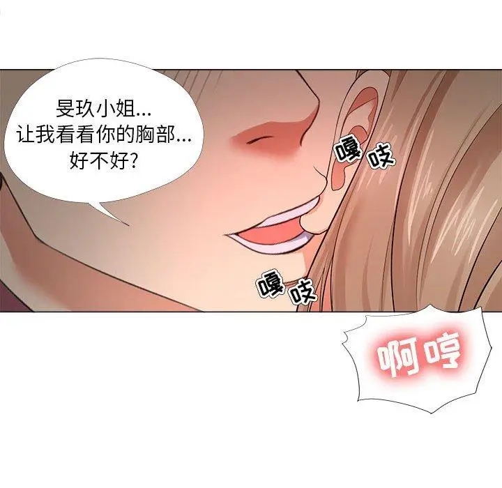 漫画《女人的战争》第28话第40张图