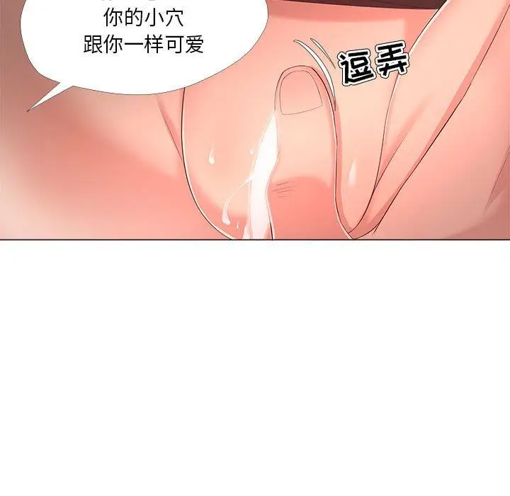 漫画《女人的战争》第28话第73张图