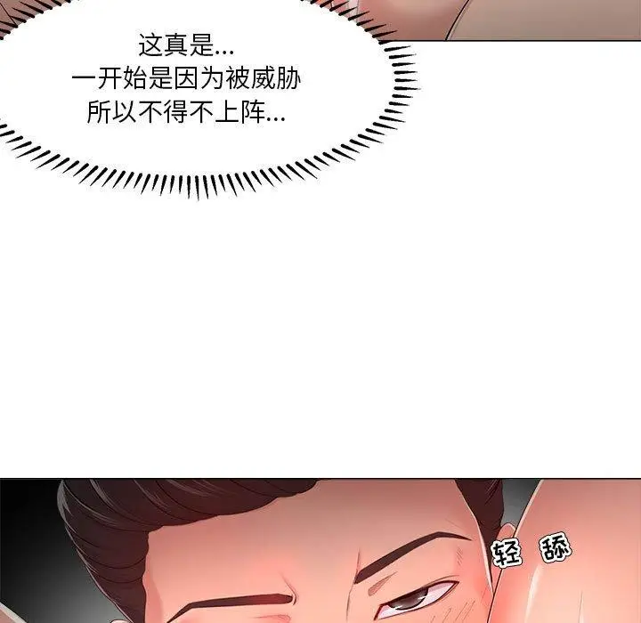 漫画《女人的战争》第28话第81张图