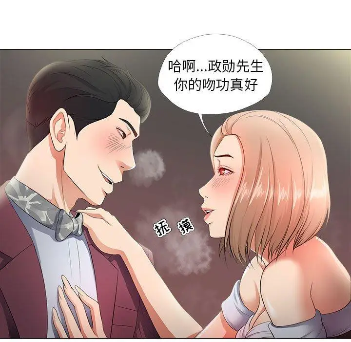 漫画《女人的战争》第28话第9张图