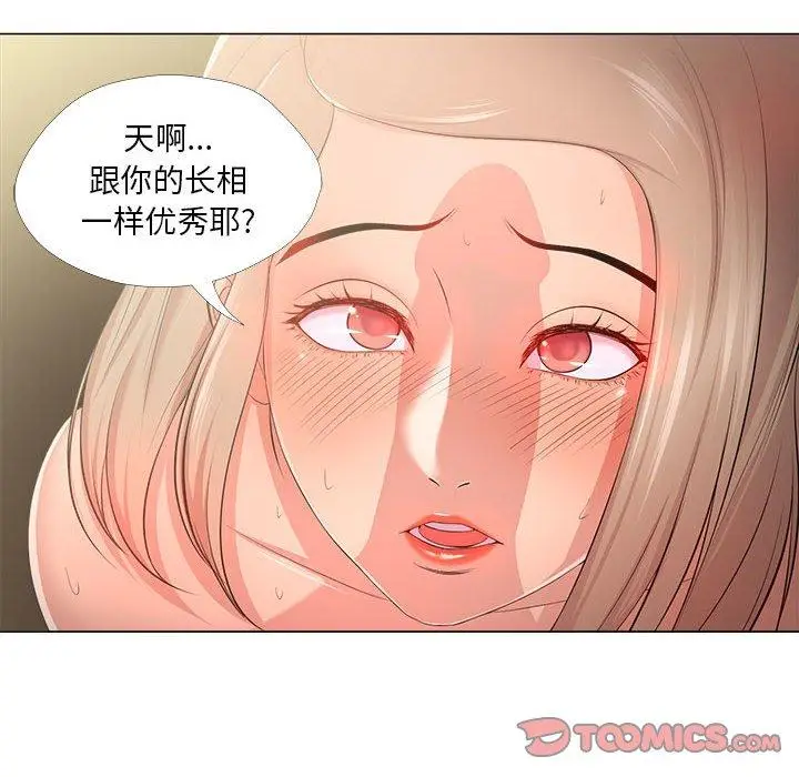 漫画《女人的战争》第28话第90张图