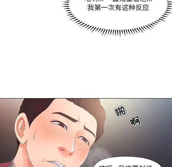 漫画《女人的战争》第29话第11张图