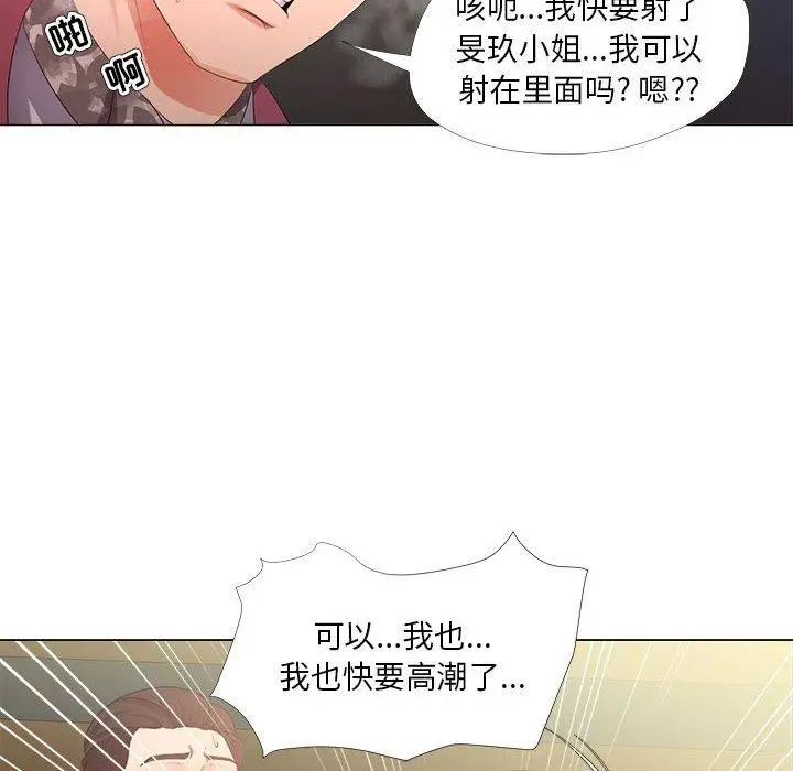漫画《女人的战争》第29话第12张图