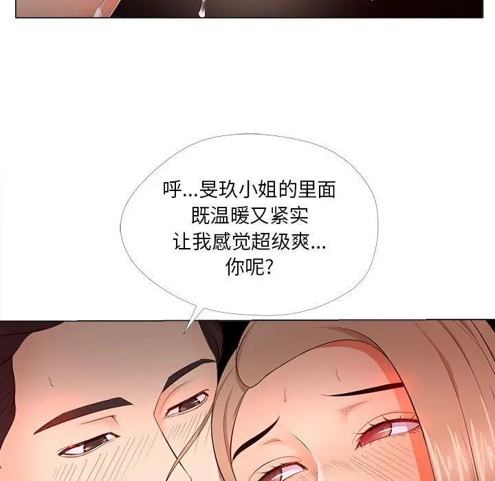 漫画《女人的战争》第29话第17张图