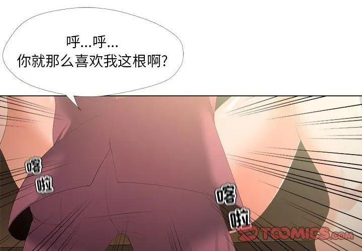 漫画《女人的战争》第29话第2张图