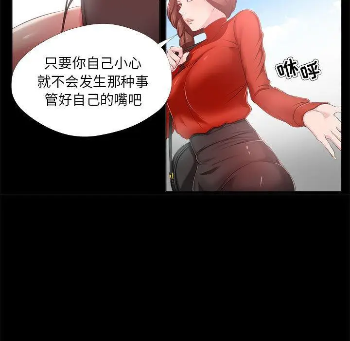 漫画《女人的战争》第29话第29张图