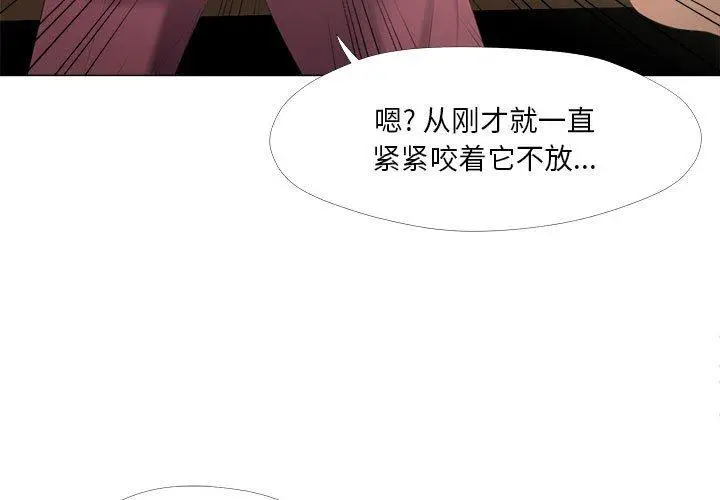 漫画《女人的战争》第29话第3张图