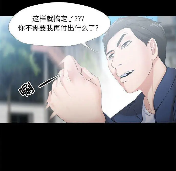 漫画《女人的战争》第29话第30张图