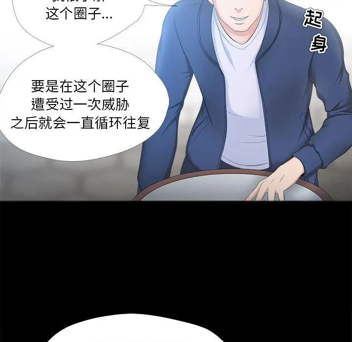 漫画《女人的战争》第29话第33张图