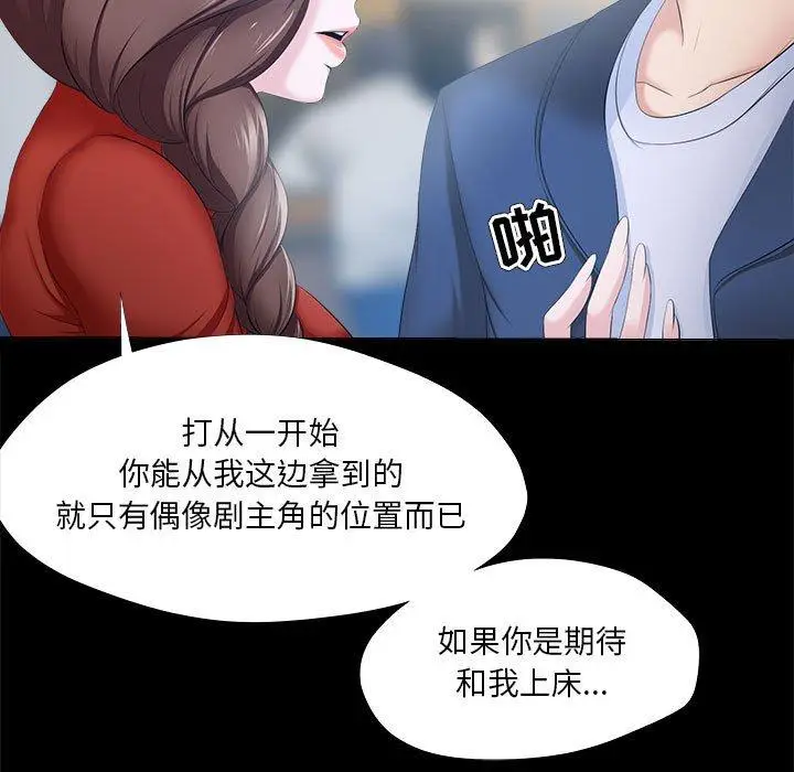 漫画《女人的战争》第29话第37张图