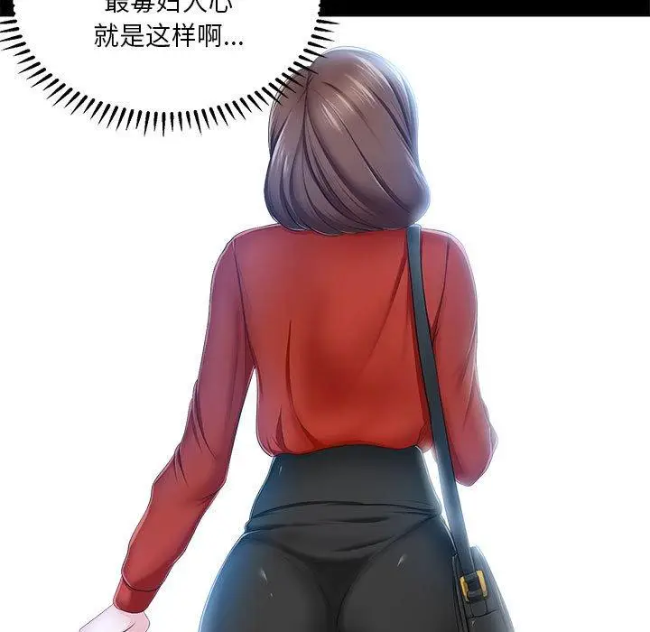 漫画《女人的战争》第29话第41张图