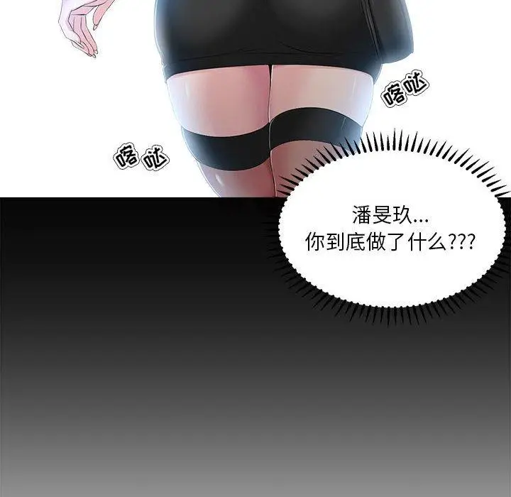 漫画《女人的战争》第29话第42张图