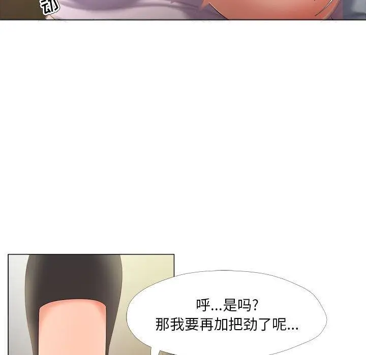 漫画《女人的战争》第29话第5张图