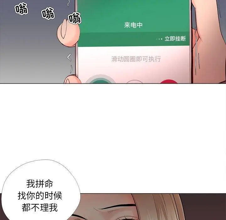 漫画《女人的战争》第29话第51张图