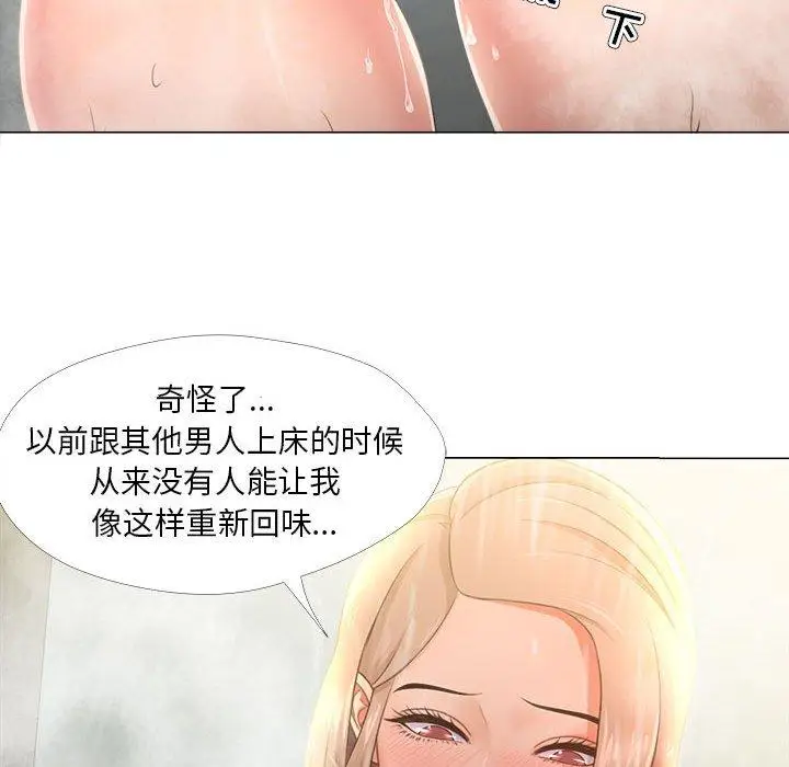 漫画《女人的战争》第29话第60张图