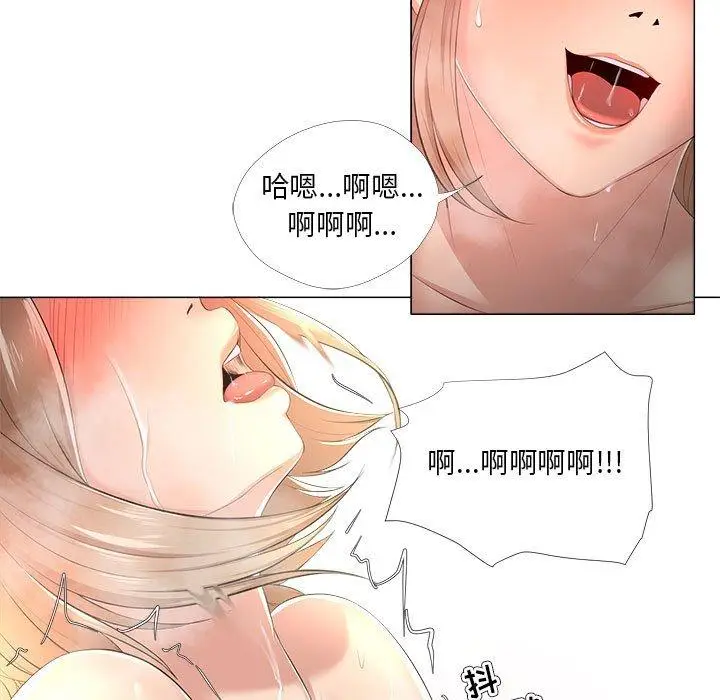 漫画《女人的战争》第29话第75张图