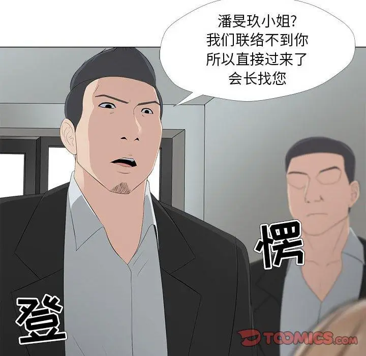 漫画《女人的战争》第30话第14张图