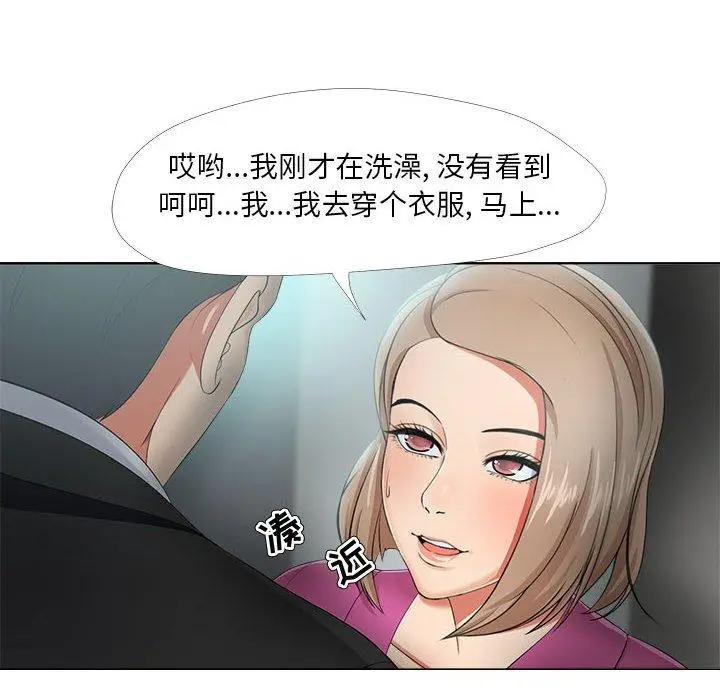 漫画《女人的战争》第30话第16张图