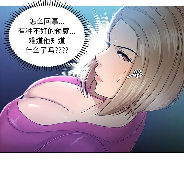 漫画《女人的战争》第30话第21张图