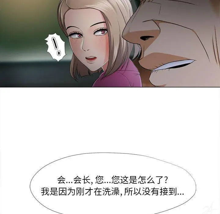 漫画《女人的战争》第30话第31张图