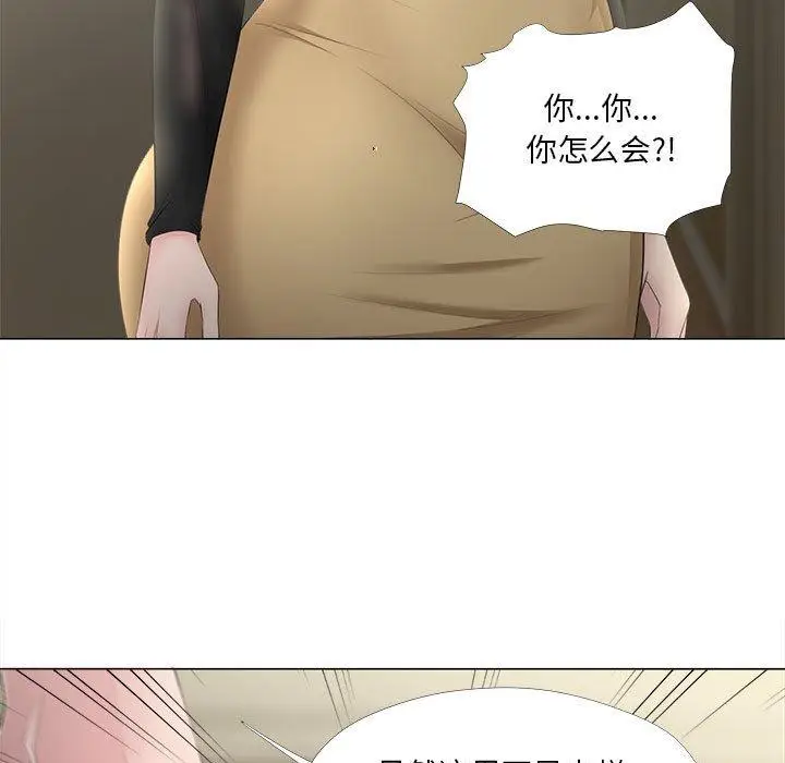漫画《女人的战争》第30话第45张图