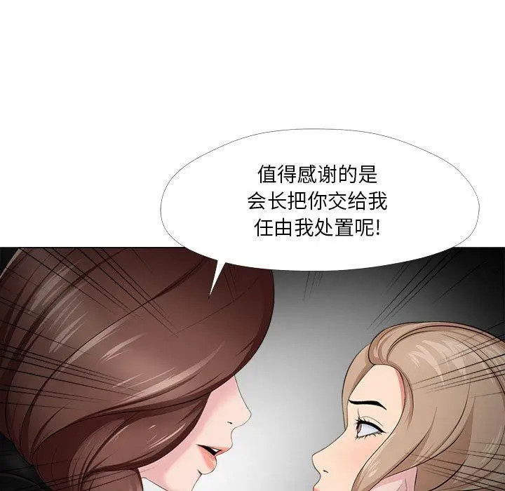 漫画《女人的战争》第30话第51张图