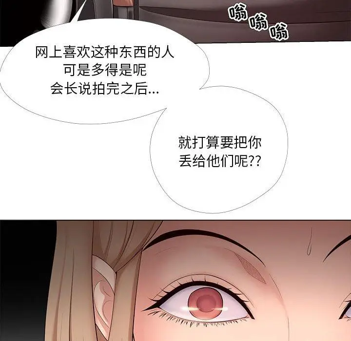 漫画《女人的战争》第30话第60张图