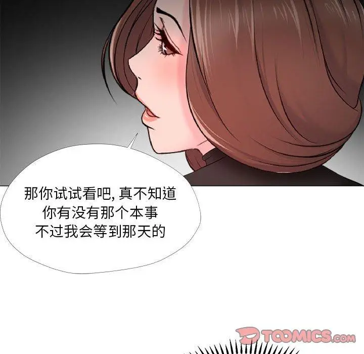 漫画《女人的战争》第30话第74张图