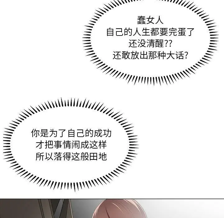 漫画《女人的战争》第30话第75张图