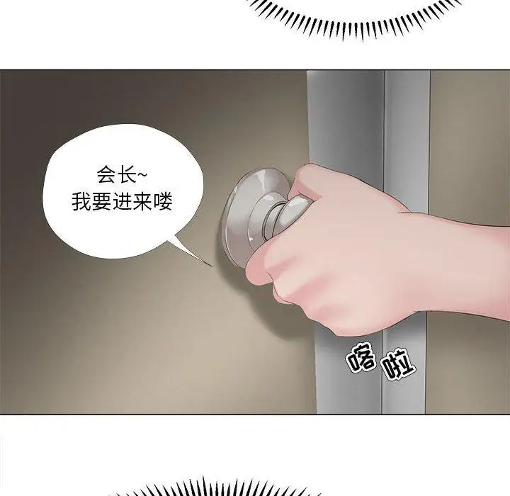 漫画《女人的战争》第30话第78张图