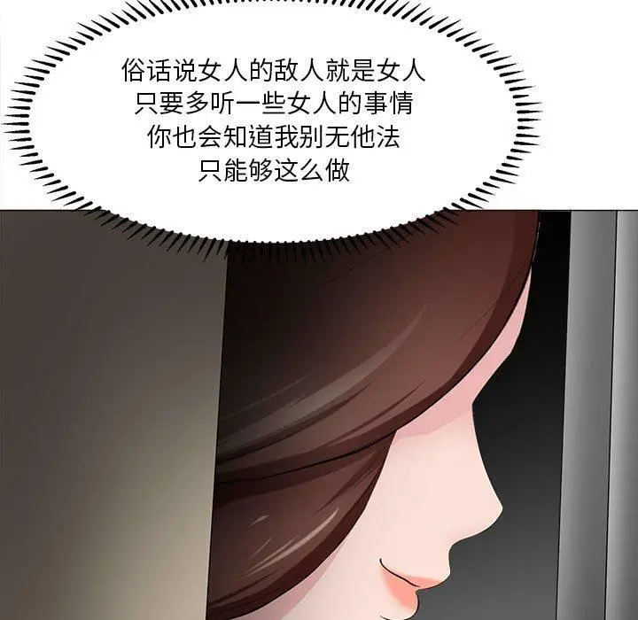 漫画《女人的战争》第30话第79张图