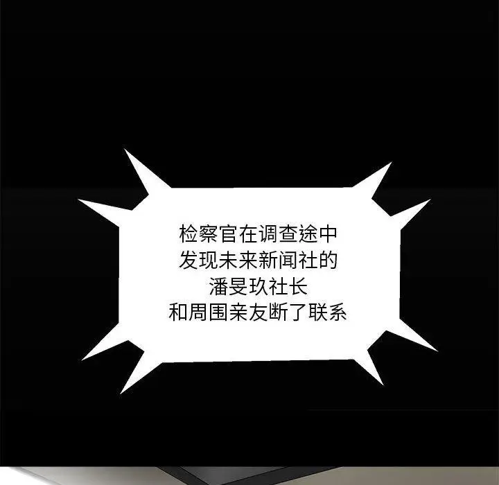 漫画《女人的战争》第30话第82张图
