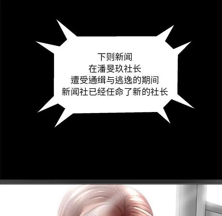 漫画《女人的战争》第30话第85张图