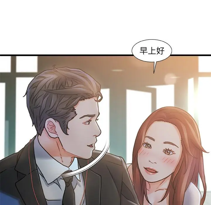 漫画《故乡的那些女人》第1话第10张图
