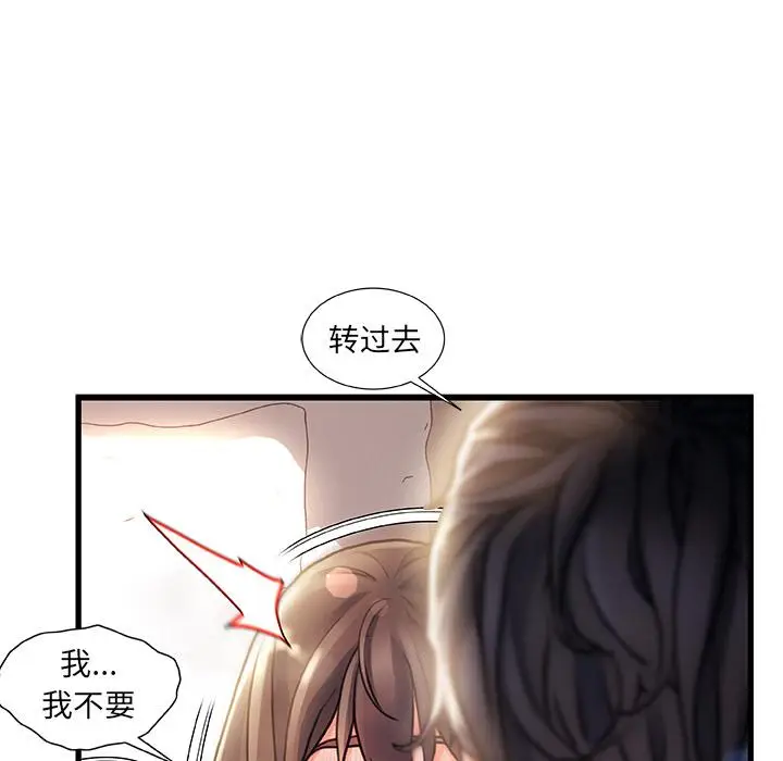 漫画《故乡的那些女人》第1话第105张图
