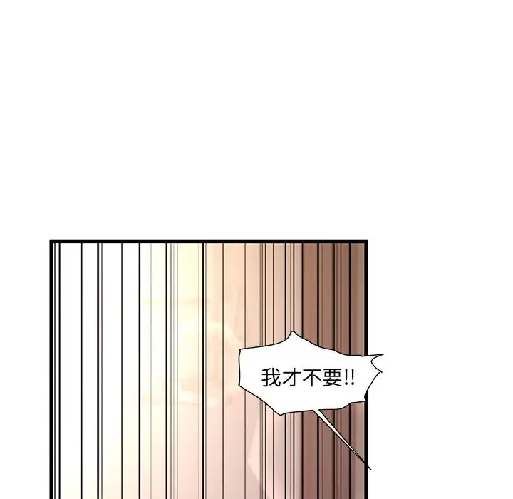 漫画《故乡的那些女人》第1话第109张图