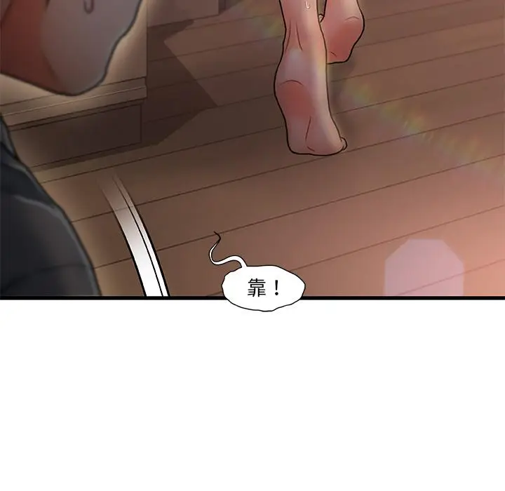 漫画《故乡的那些女人》第1话第113张图