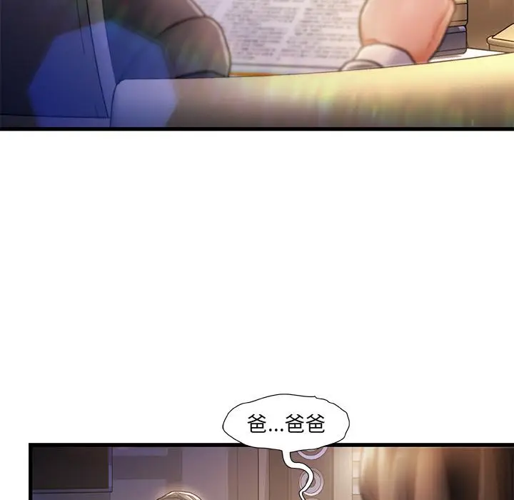 漫画《故乡的那些女人》第1话第118张图