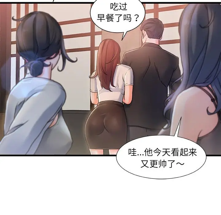 漫画《故乡的那些女人》第1话第12张图