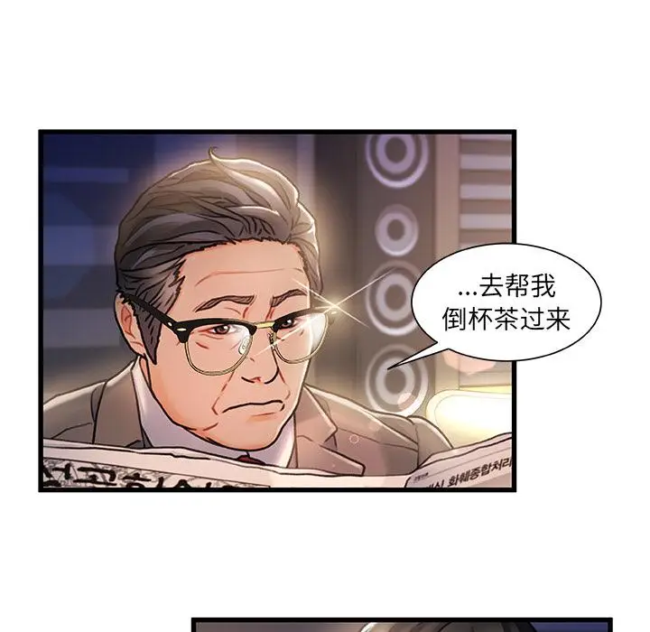 漫画《故乡的那些女人》第1话第120张图