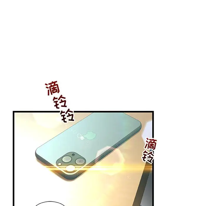 漫画《故乡的那些女人》第1话第129张图