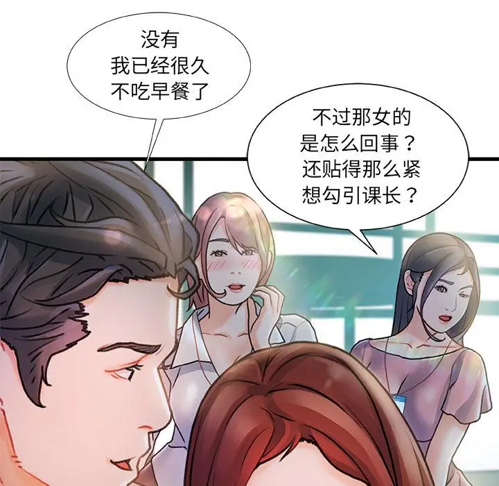 漫画《故乡的那些女人》第1话第13张图