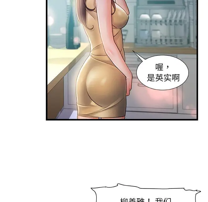 漫画《故乡的那些女人》第1话第131张图