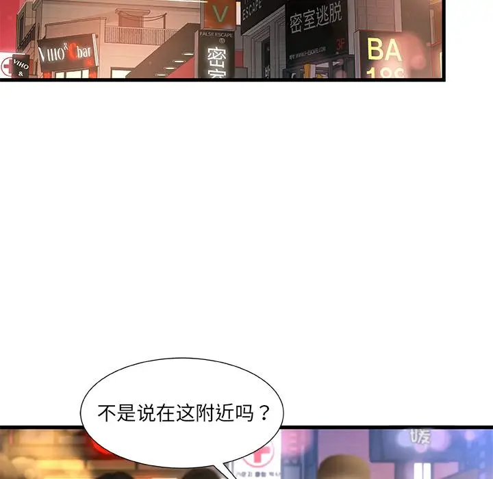 漫画《故乡的那些女人》第1话第137张图