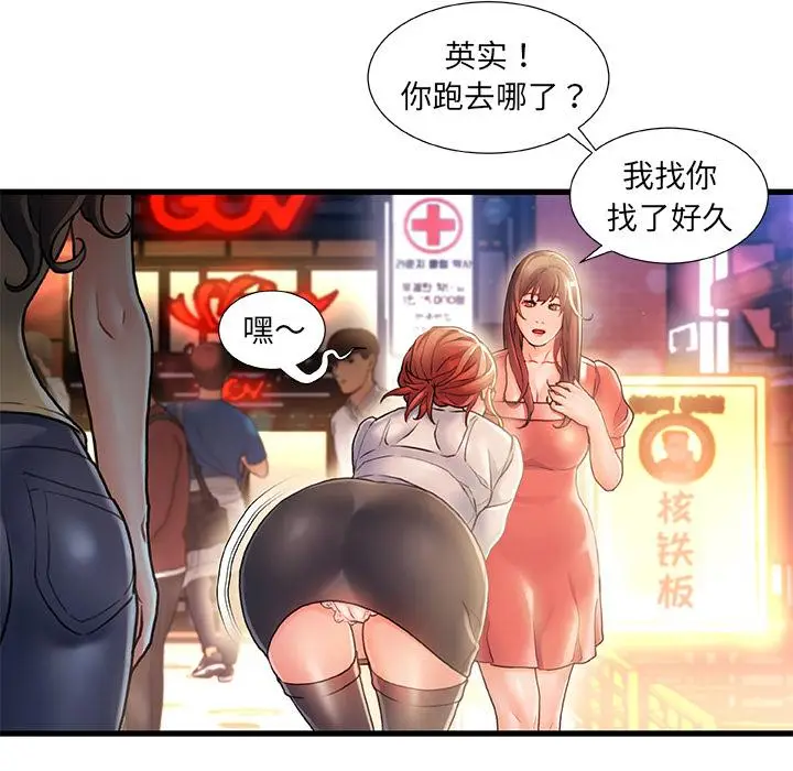 漫画《故乡的那些女人》第1话第142张图