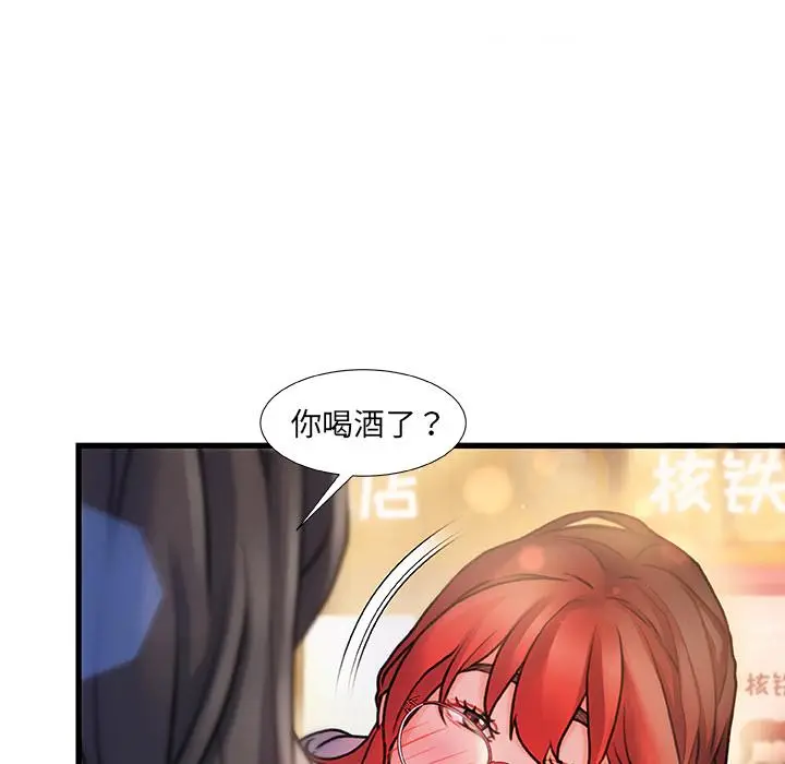 漫画《故乡的那些女人》第1话第143张图