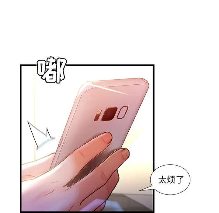 漫画《故乡的那些女人》第1话第148张图