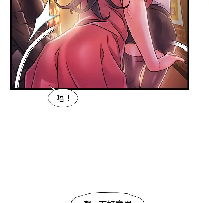 漫画《故乡的那些女人》第1话第157张图