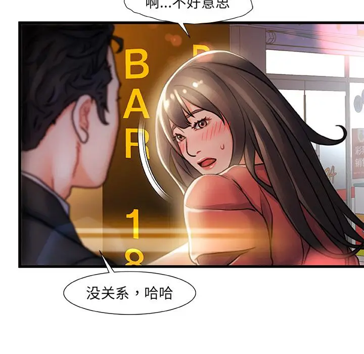 漫画《故乡的那些女人》第1话第158张图
